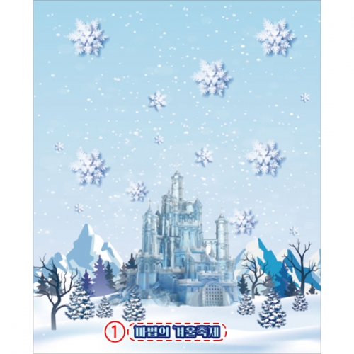 [파티붕붕]D2682 현수막 / 겨울왕국 현수막 얼음 포토존 연극 무대 배경