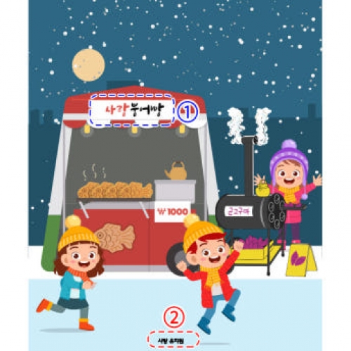 [파티붕붕]D2627 현수막 / 어린이집 겨울간식 호빵 호떡 붕어빵 현수막