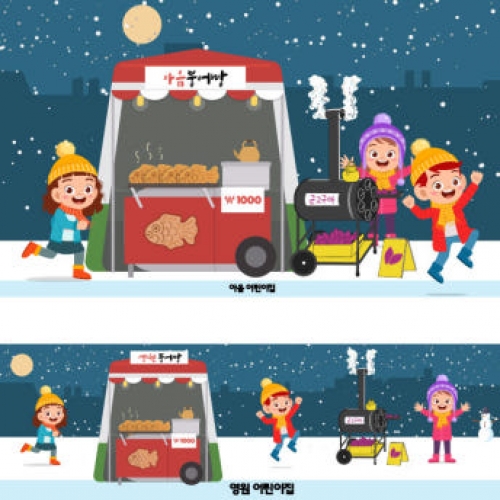 [파티붕붕]D2627 현수막 / 어린이집 겨울간식 호빵 호떡 붕어빵 현수막