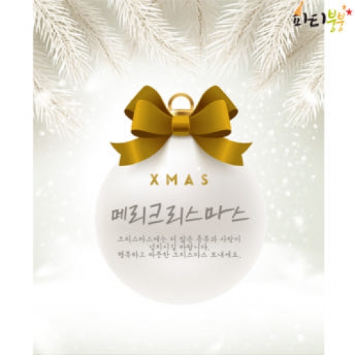 [파티붕붕]CH187 현수막 / 크리스마스현수막 성탄절현수막 크리스마스배너 포토존현수막 연말현수막