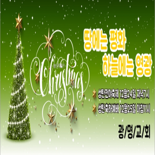 [파티붕붕]CH185 현수막 / 크리스마스배너 포토존현수막 연말현수막