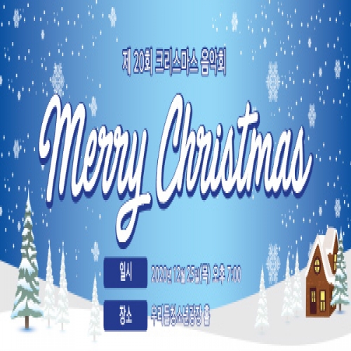 [파티붕붕]CH146 현수막 / 크리스마스현수막 성탄절현수막 포토존현수막