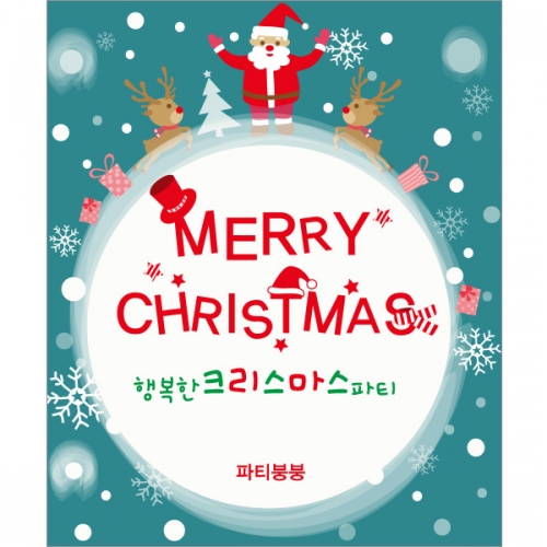 [파티붕붕]CH179 현수막 / 크리스마스현수막 성탄절현수막 포토존현수막
