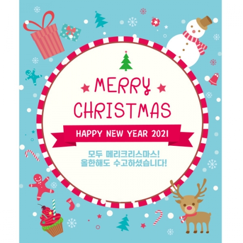 [파티붕붕]CH173 현수막 / 크리스마스배너 포토존현수막 연말현수막
