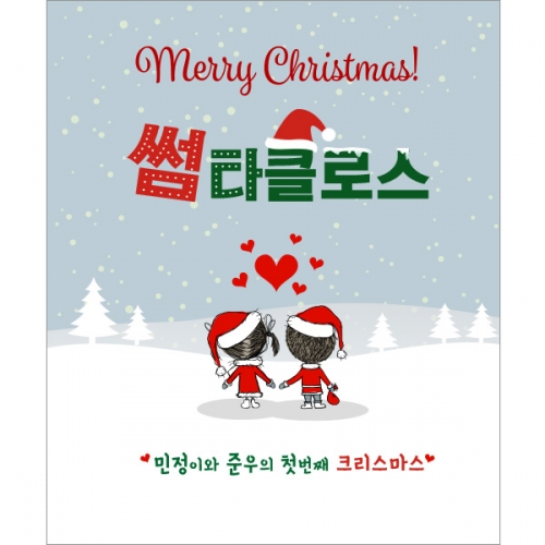[파티붕붕]CH174 현수막 / 크리스마스배너 포토존현수막 연말현수막