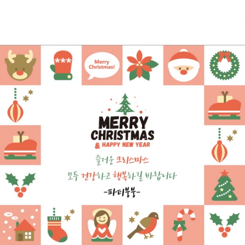[파티붕붕]CH138 현수막 / 크리스마스현수막 성탄절현수막 포토존현수막
