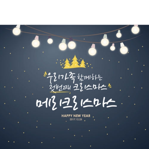 [파티붕붕]CH137 현수막 / 크리스마스배너 포토존현수막 연말현수막