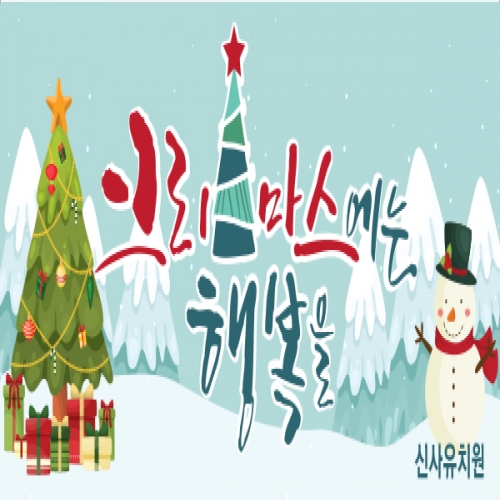 [파티붕붕]CH164 현수막 / 크리스마스배너 포토존현수막 연말현수막