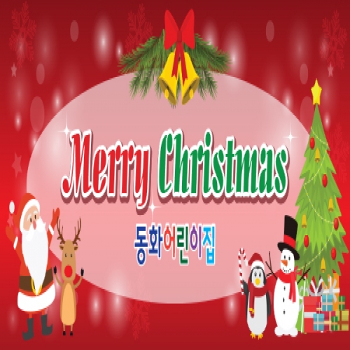 [파티붕붕]CH111 현수막 / 크리스마스현수막 성탄절현수막 포토존현수막