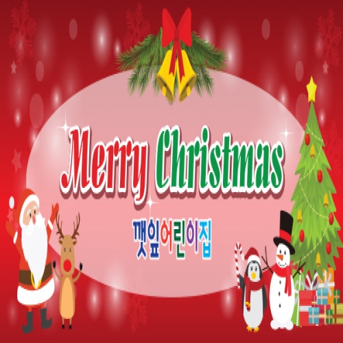 [파티붕붕]CH111 현수막 / 크리스마스현수막 성탄절현수막 포토존현수막
