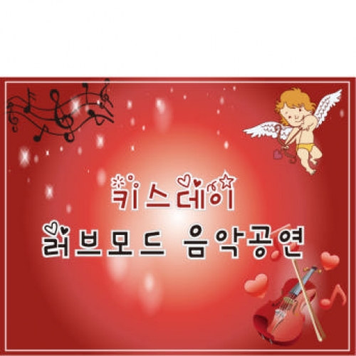 [파티붕붕] C300 현수막 / 빼빼로데이현수막 이벤트현수막 이벤트소품