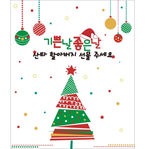 [파티붕붕]CH154 현수막 / 크리스마스현수막 성탄절현수막 포토존현수막