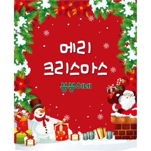 [파티붕붕]CH155 현수막 / 크리스마스배너 포토존현수막 연말현수막