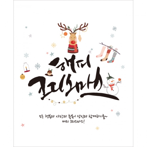 [파티붕붕]CH158 현수막 / 크리스마스배너 포토존현수막 연말현수막