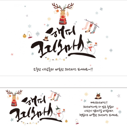 [파티붕붕]CH158 현수막 / 크리스마스배너 포토존현수막 연말현수막
