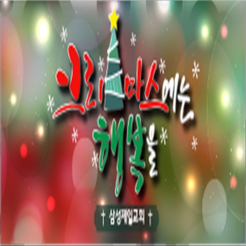 [파티붕붕]CH128 현수막 / 크리스마스배너 포토존현수막 연말현수막