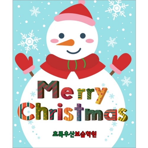 [파티붕붕]CH127 현수막 / 크리스마스현수막 성탄절현수막 포토존현수막