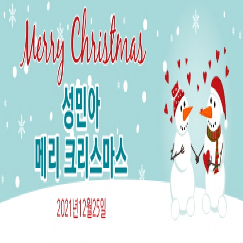 [파티붕붕]CH126 현수막 / 크리스마스현수막 성탄절현수막 포토존현수막