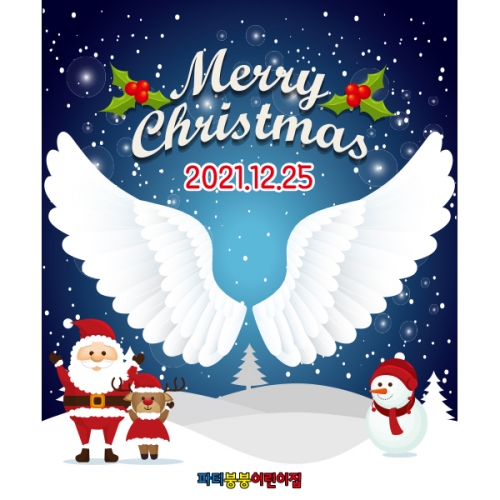 [파티붕붕]CH123 현수막 / 크리스마스현수막 성탄절현수막 포토존현수막