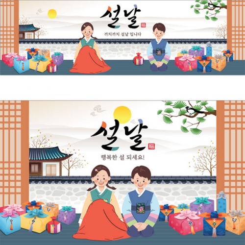 [파티붕붕] D4048 설날 현수막 / 새해 명절 인사 설 연휴 현수막 아파트 신년 플랜카드