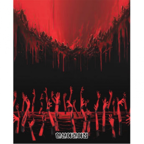 [파티붕붕] D4924 현수막 / 유치원 어린이집 지옥 배경 현수막 동화 연극 무대 포토존