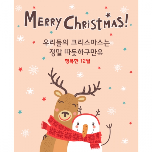 [파티붕붕]CH121 현수막 / 크리스마스현수막 성탄절현수막 포토존현수막