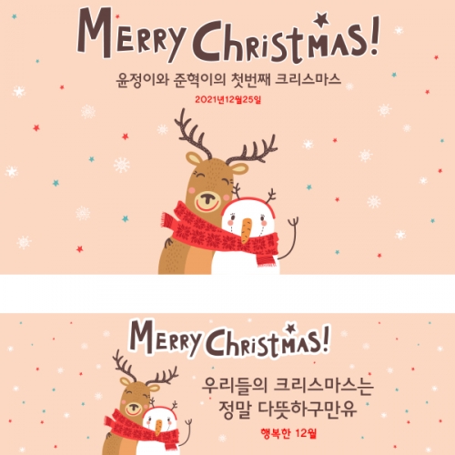 [파티붕붕]CH121 현수막 / 크리스마스현수막 성탄절현수막 포토존현수막