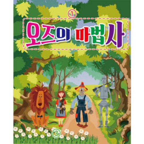 [파티붕붕] D3232 동화 현수막 / 오즈의마법사 현수막 유치원 무대 배경 포토존