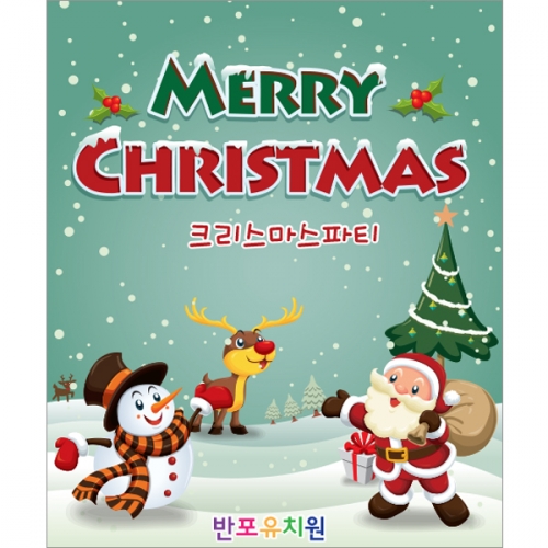 [파티붕붕]CH113 현수막 / 크리스마스배너 포토존현수막 연말현수막