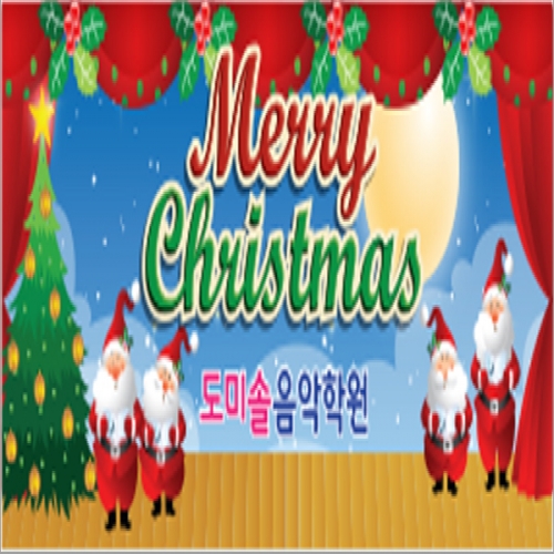 [파티붕붕]CH112현수막 / 크리스마스현수막 성탄절현수막 포토존현수막