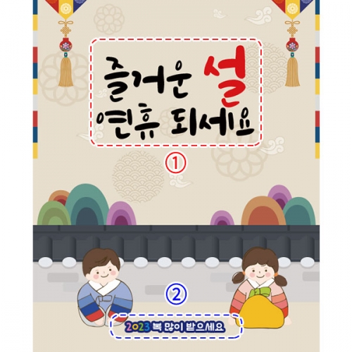 [파티붕붕]D2675 현수막 / 새해 현수막 신년 설 명절 전통 구정 신정 선물