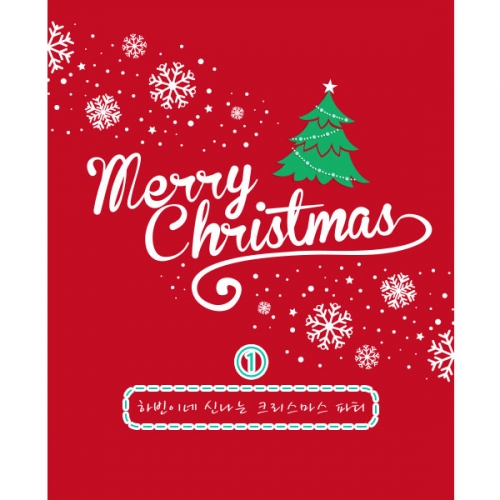 [파티붕붕]CH074 현수막 / 크리스마스현수막 성탄절현수막 포토존현수막