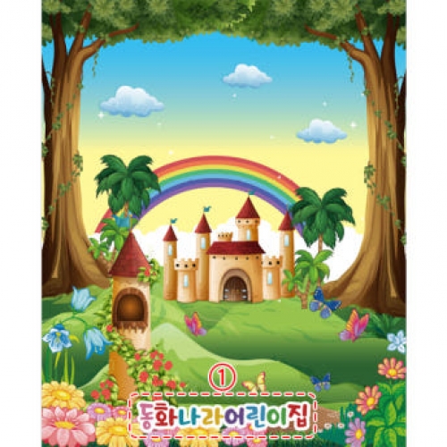 [파티붕붕] D3211 현수막 / 어린이집 유치원 궁전 무대 배경 현수막 제작