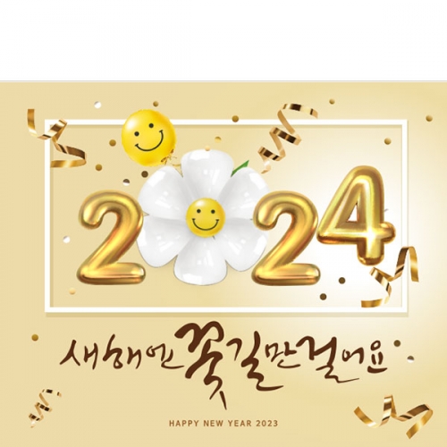 [파티붕붕]D2125 현수막 / 새해 배너 신년 설 명절 현수막 전통 구정 신정 선물