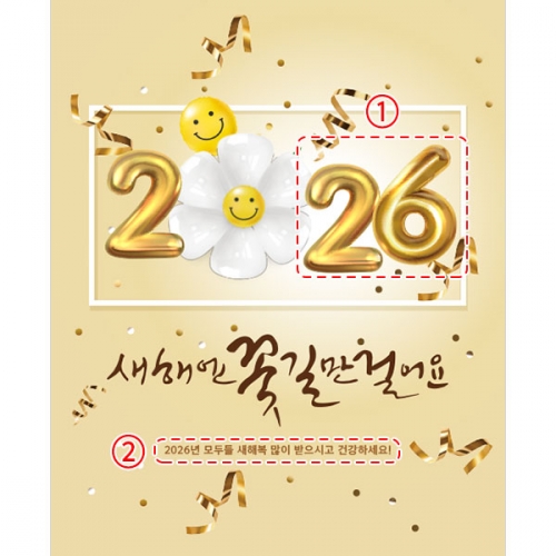 [파티붕붕]D2125 현수막 / 새해 배너 신년 설 명절 현수막 전통 구정 신정 선물