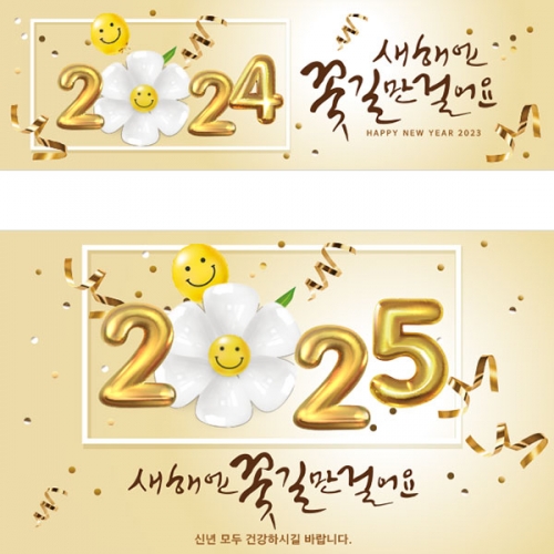 [파티붕붕]D2125 현수막 / 새해 배너 신년 설 명절 현수막 전통 구정 신정 선물