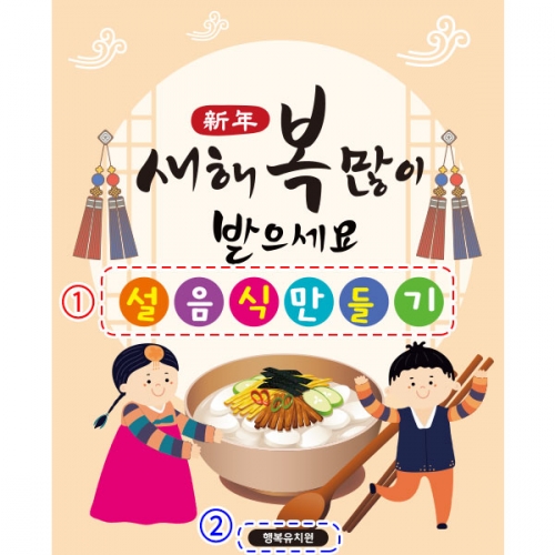 [파티붕붕]D2165 현수막 / 새해 현수막 신년 설 명절 전통 구정 신정 선물