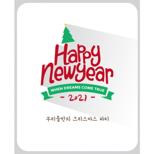 [파티붕붕]CH071 현수막 / 크리스마스배너 포토존현수막 연말현수막