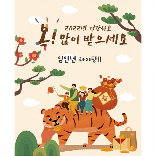 [파티붕붕]D2103 현수막 / 새해 현수막 신년 설 명절 전통 구정 신정 선물