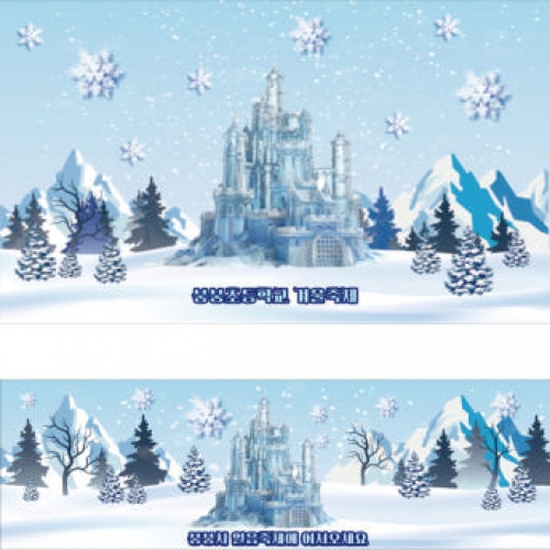 [파티붕붕] D2682 현수막 / 겨울왕국 현수막 얼음 포토존 연극 무대 배경