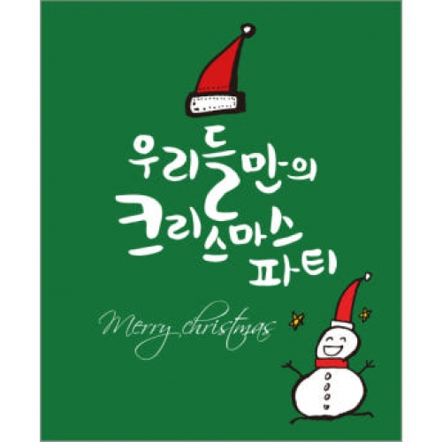 [파티붕붕]CH055 현수막 / 크리스마스배너 포토존현수막 연말현수막