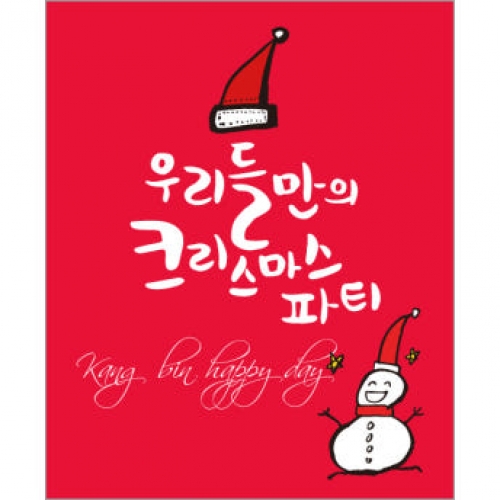 [파티붕붕]CH055 현수막 / 크리스마스배너 포토존현수막 연말현수막