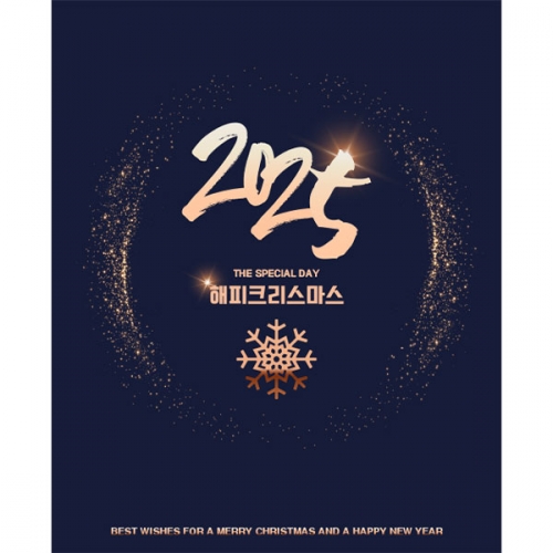 [파티붕붕]CH255 현수막 / 크리스마스 현수막 송년회 현수막 문구 포토존 송년의밤 배너 성탄절 크리스마스 홈파티