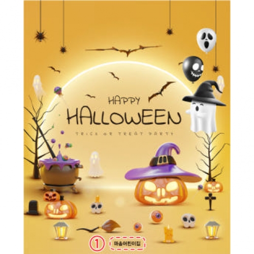 [파티붕붕] H5158 할로윈데이 현수막 / 어린이집 유치원 할로윈파티 현수막 학원 카페 할로윈 포토존