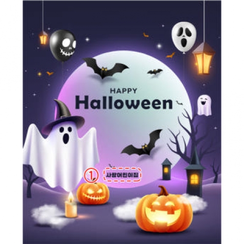[파티붕붕] H5157 할로윈파티 현수막 / 유치원 어린이집 할로윈 현수막 할로윈데이 포토존 장식 용품