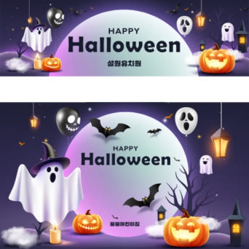 [파티붕붕] H5157 할로윈파티 현수막 / 유치원 어린이집 할로윈 현수막 할로윈데이 포토존 장식 용품