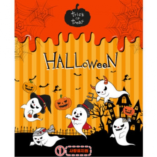 [파티붕붕] H5145 할로윈 현수막 / 어린이집 할로윈데이 현수막 유치원 학원 할로윈파티 포토존