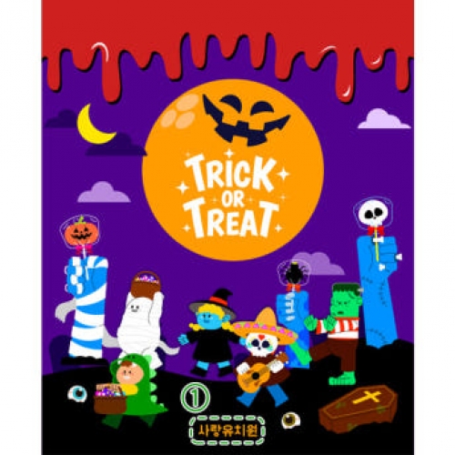 [파티붕붕] H5143 할로윈데이 현수막 / 유치원 어린이집 할로윈 현수막 카페 매장 인테리어 장식 용품