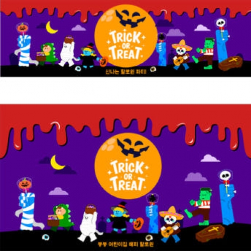 [파티붕붕] H5143 할로윈데이 현수막 / 유치원 어린이집 할로윈 현수막 카페 매장 인테리어 장식 용품