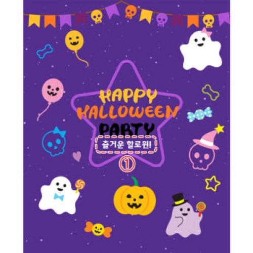 [파티붕붕] H5138 할로윈데이 현수막 / 유치원 어린이집 할로윈 현수막 해골 유령 할로윈파티 포토존